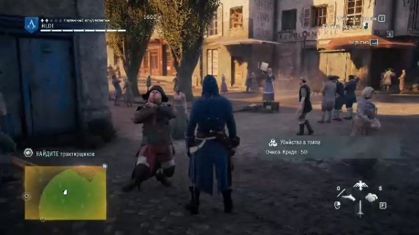 Assassin's Creed. Unity. Стрим. Задания  "Театра"