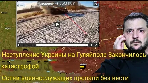 Наступление Украины на Гуляйполе обернулось катастрофой — сотни военнослужащих пропали без вести смотреть онлайн