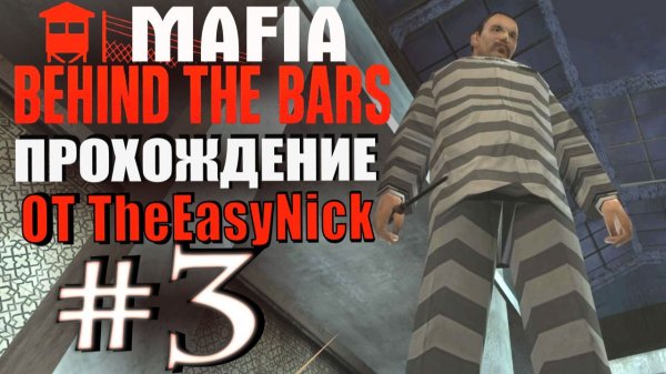 Mafia: Behind The Bars. Глобальный мод! Прохождение. #3. Месть за Лесоруба.