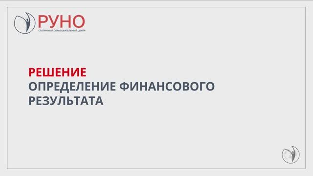 Самостоятельное задание. Порядок заполнения форм бухгалтерской отчетности смотреть онлайн