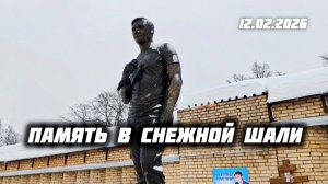 Зима заметает следы: как выглядит могила Юрия Шатунова на Троекуровском кладбище