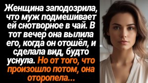 Жизненные Истории/Женщина заподозрила, что муж подмешивает ей в чай снотворное