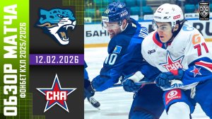 БАРЫС – СКА | Обзор матча Фонбет КХЛ сезон 2025/2026 | 12.02.2026