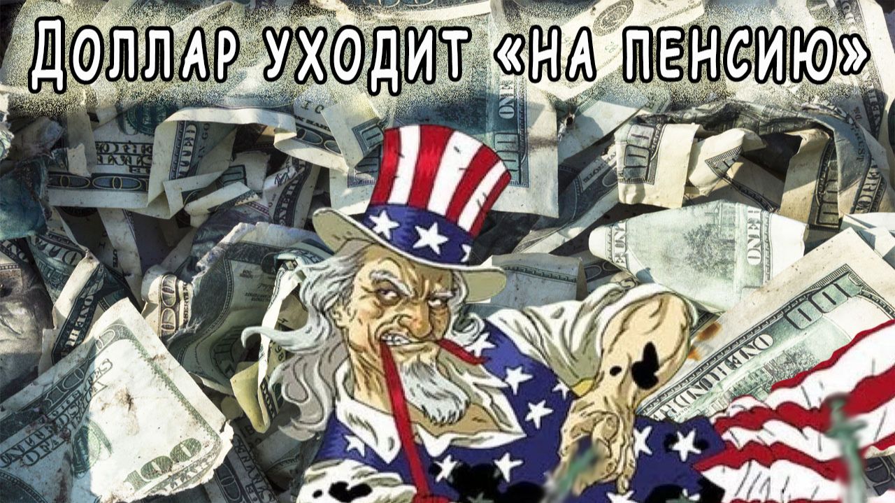 Пока не очень заметная, но очень важная победа России там где не ждали смотреть онлайн