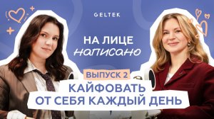 Кайфовать от себя каждый день: про стрижки русалок и plus size // Оксана Самарина и Диана Тужилкина