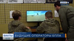 Проект «БПЛА — будущее России» запустили в центре «Патриот» на Кубани