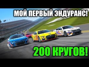 200 КРУГОВ ДАЙТОНЫ - ОВАЛЬНЫЙ ЭНДЮРАНС! ШАНСОВ ДОЕХАТЬ НЕТ (но мы попробуем)