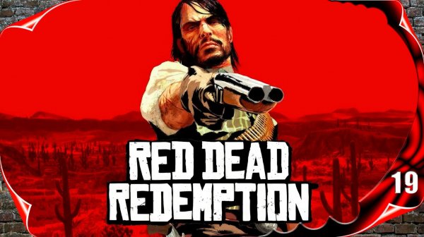 Red Dead Redemption 🤠 Встреча с семьей #19 [2k60fps]