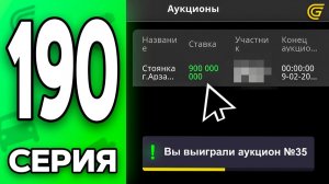 ПЕРЕКУП БИЗНЕСОВ..🤯 Выгодно 💸 Путь Бомжа на ГРАНД МОБАЙЛ #190 - в GRAND MOBILE