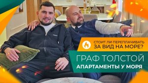 ВИД НА МОРЕ за 15.000.000₽! Как выглядит и СКОЛЬКО стоит ЭЛИТНАЯ недвижимость в АНАПЕ в 2026 году?