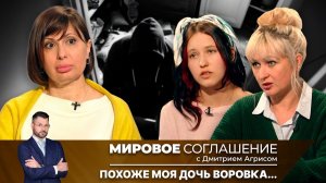 Мировое соглашение. Эфир от 16 июля 2025 года