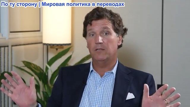 Хэдли Гэмбл - Такер Карлсон: Дело Эпштейна, НАТО, Иран и подъем Китая смотреть онлайн