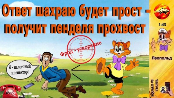 Телефонное мошенничество. Автор - Леопольд