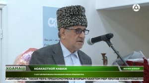 Хоамаш 11.02.2026 г.