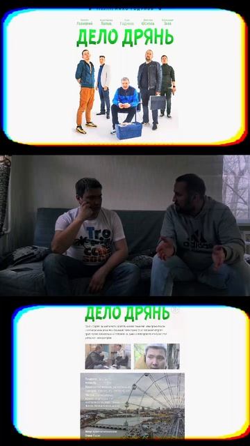 Скоро выйдет наш Челябинский фильм, с нашими ребятами, а пока вот такой небольшой клипец💪💪💪
#делодря