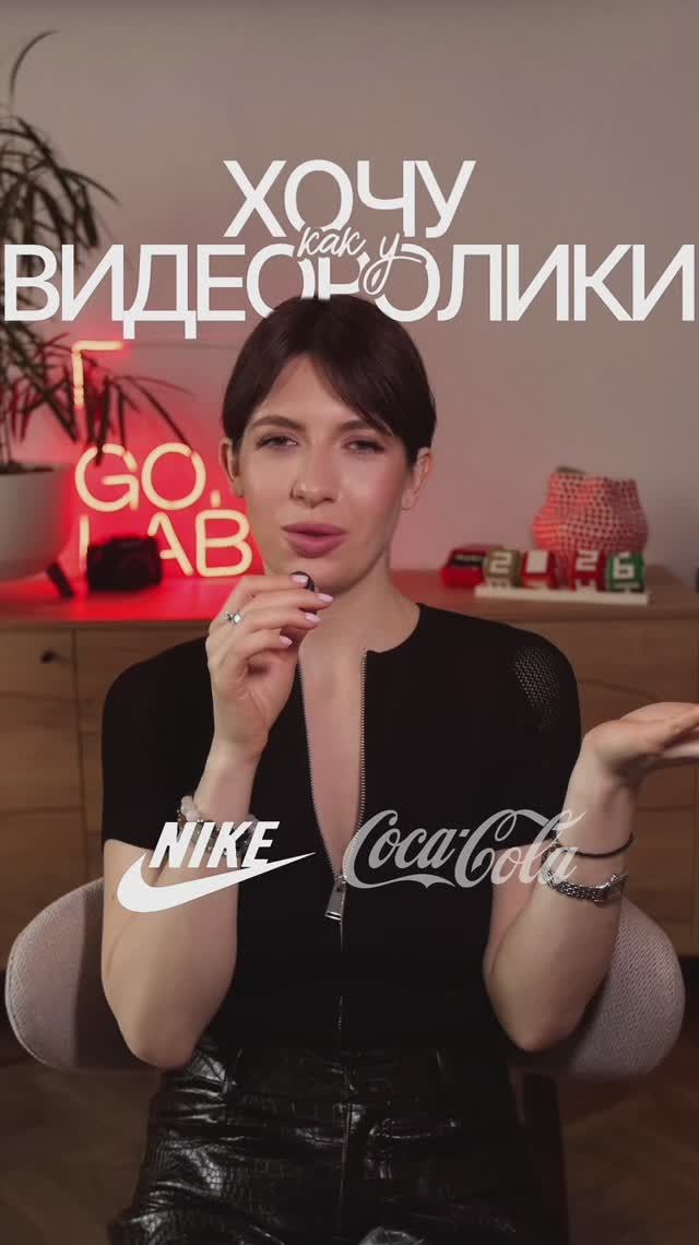 Хочу как у Nike, а бюджет — 30 тысяч🤡