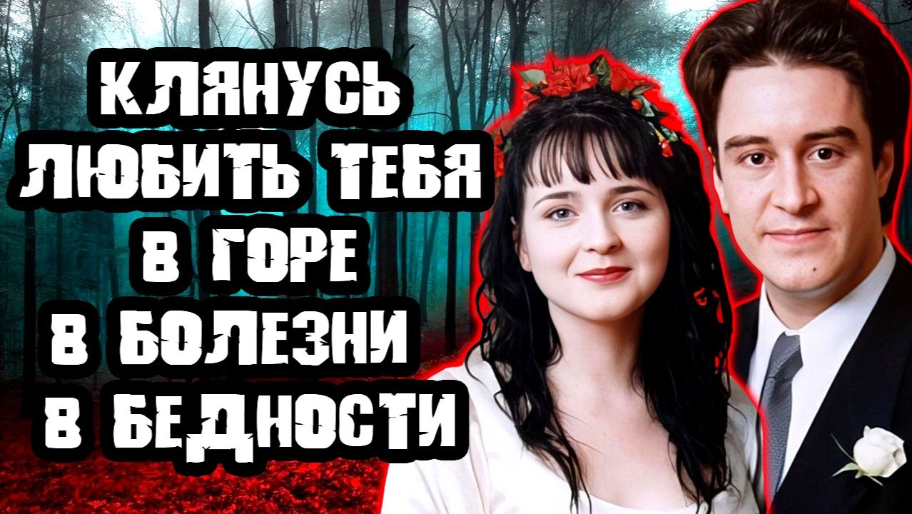 Современные Ромео и Джульетта. Тру Крайм истории смотреть онлайн