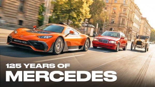 Эволюция Мерседес. 1901-2026