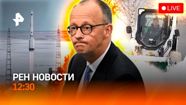 Киев без света / Европу не пустят на переговоры / За опоздание не уволят / РЕН Новости 12.02, 12:30