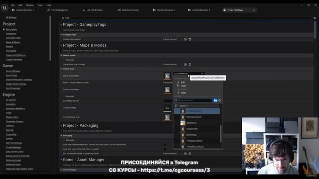 4. Setting the Default Editor Map смотреть онлайн