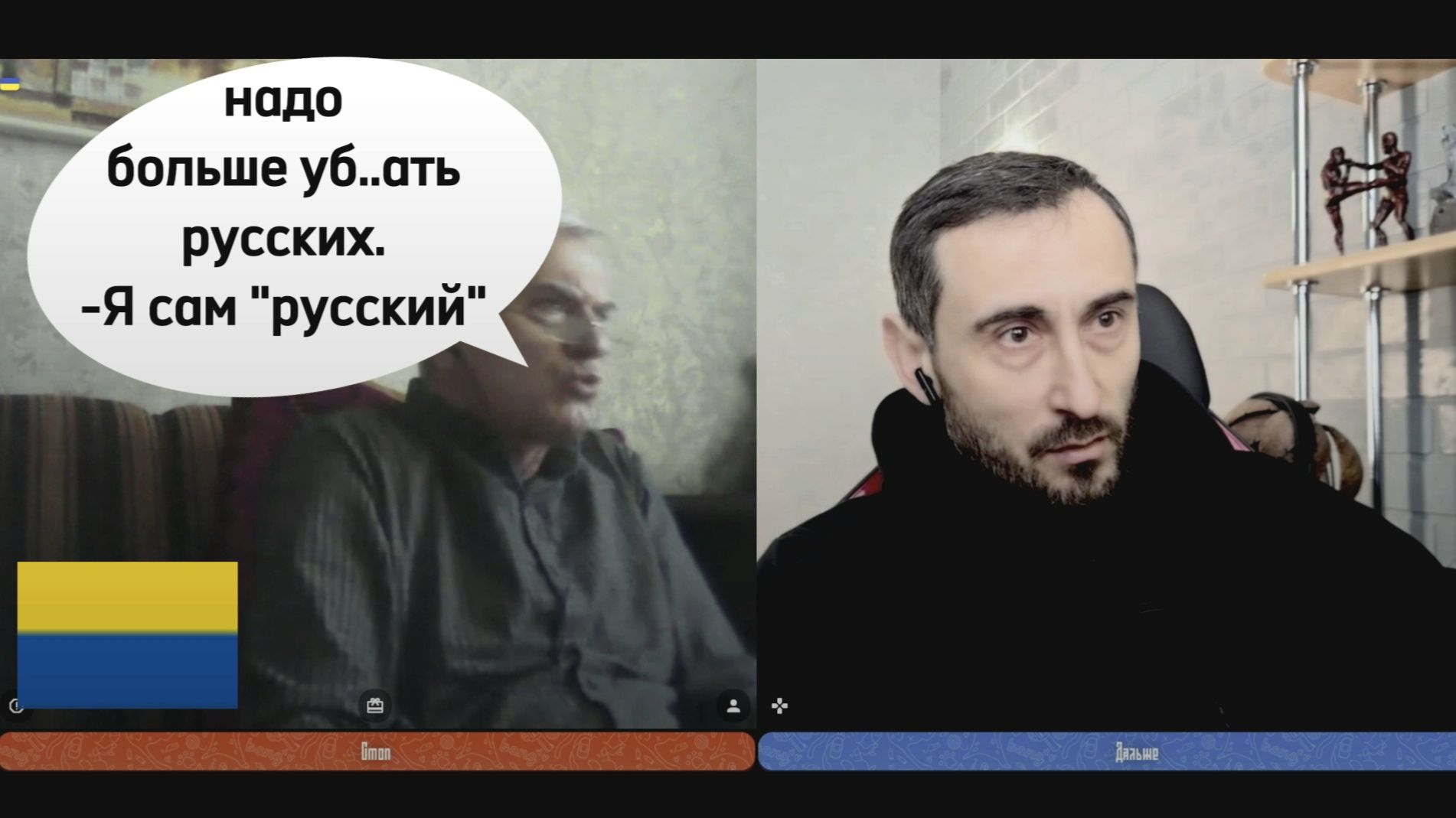 Украинский нацист🔥 смотреть онлайн