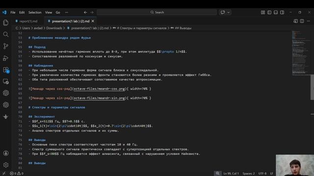 подготовка отчета + презентации по 1 лабораторной
