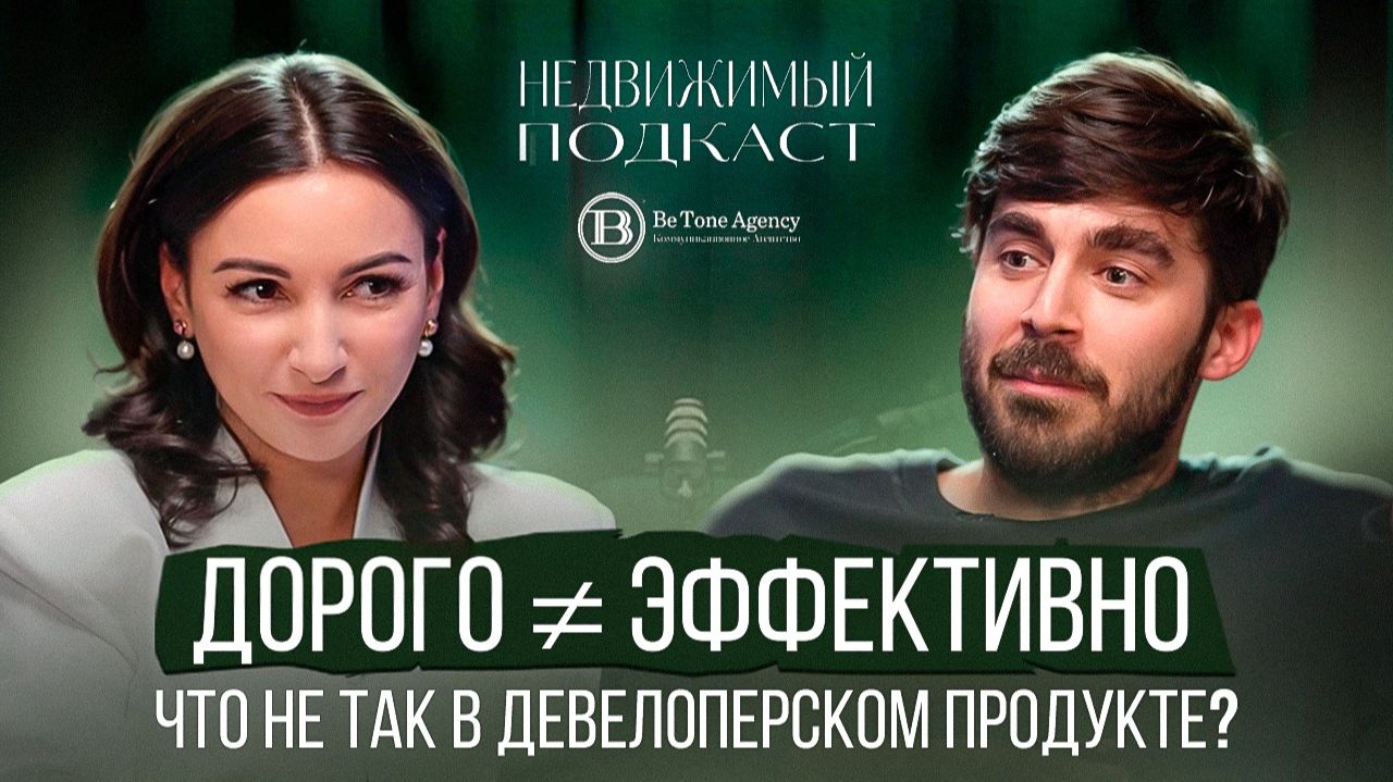 Леон Пряжников: правда о работе продуктолога в Самолете. Какое место у аналитики и продукта? смотреть онлайн