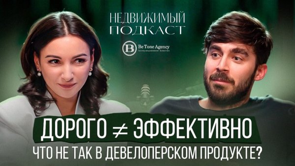 Леон Пряжников: правда о работе продуктолога в Самолете. Какое место у аналитики и продукта?