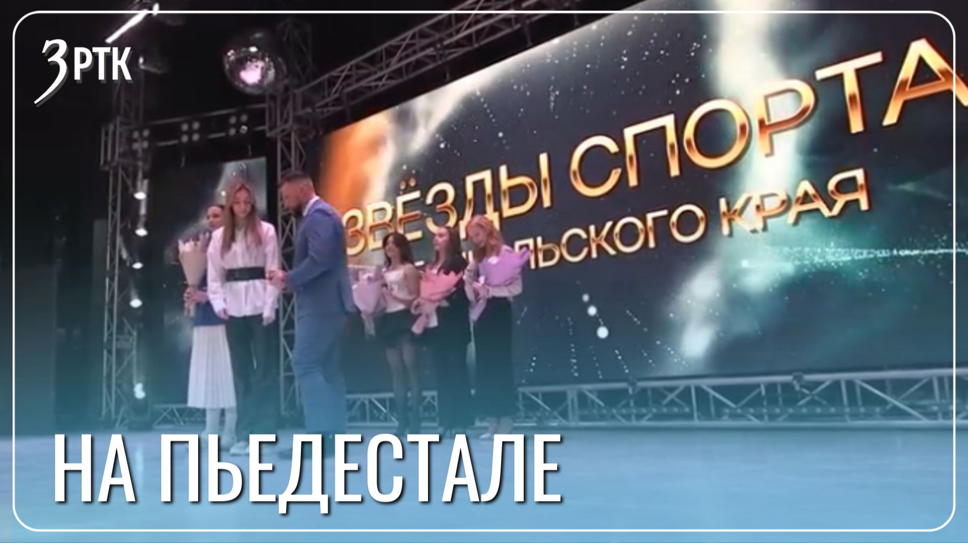 Около сотни звезд забайкальского спорта наградили в Чите смотреть онлайн