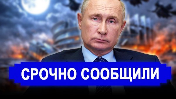 Вот это поворот...Уже на грани..Нанесен огромный ущерб.