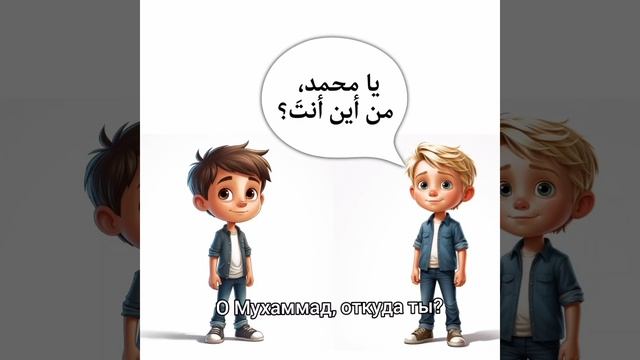 من أين أنت Откуда ты.mp4