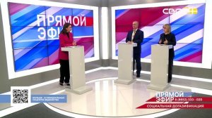 Прямой эфир. Социальная догазификация. Василий Глушаков, Евгения Буянова