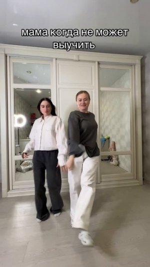 мама 😂 #учимтренд