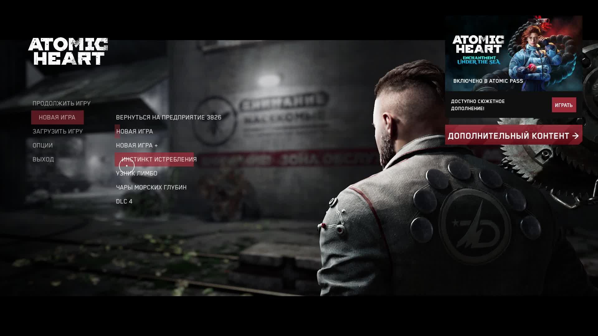 Atomic Heart прохождение Атом хард Атом харт Атомное сердце стрим смотреть онлайн