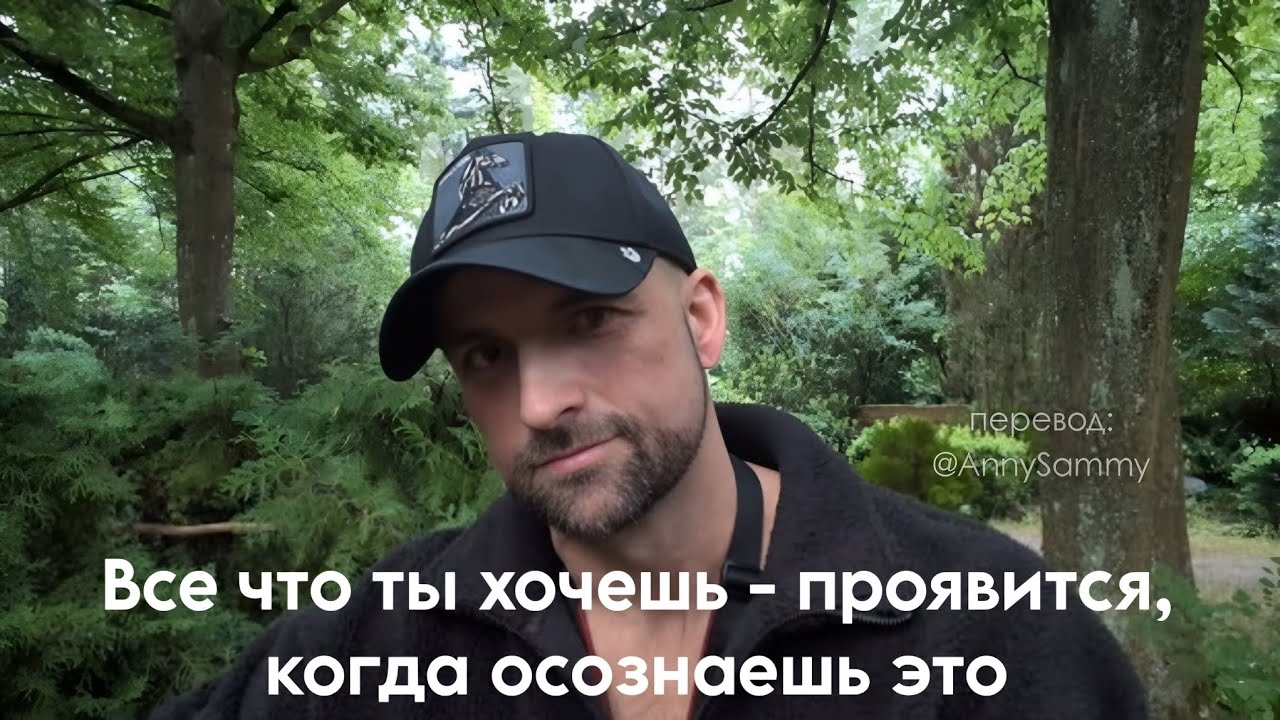 Как только Вы осознаете, что Вас не существует...всё, что Вы хотите - проявится смотреть онлайн