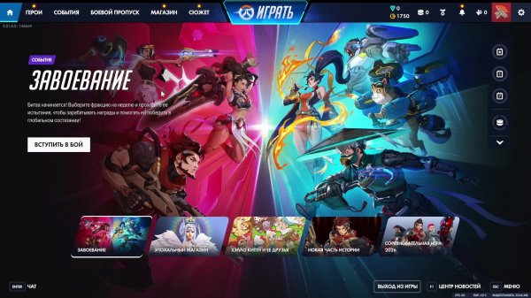 Overwatch 2 - учусь играть на роли хилера и танка.