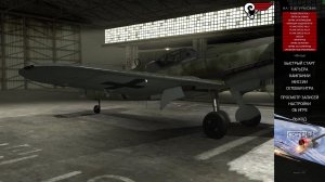 Ил-2 Штурмовик