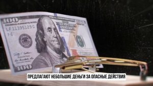 Видеоролик 3 _Вербовка_