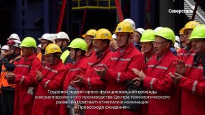 Сотрудников ЧерМК наградили за «Стальные успехи»