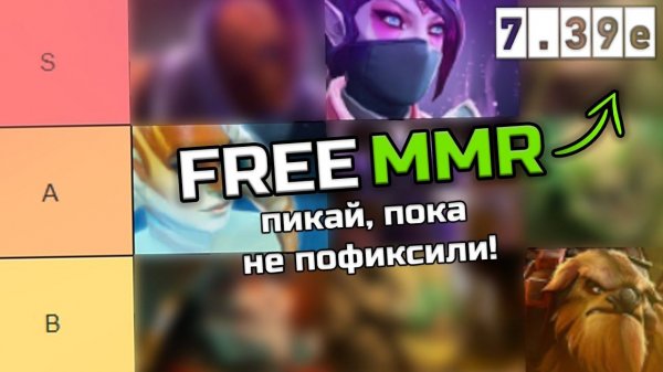 ТИРЛИСТ ГЕРОЕВ от 10к ММР тренера 7.39e | Как поднять апнуть ММР в доте | Гайд от SERGGEICH