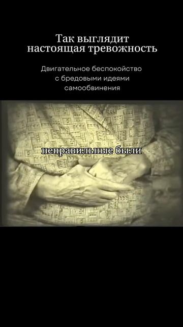 Тревожная депрессия смотреть онлайн