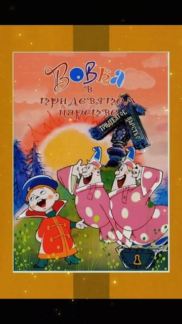 Золотая коллекция мультфильмов Союзмультфильм