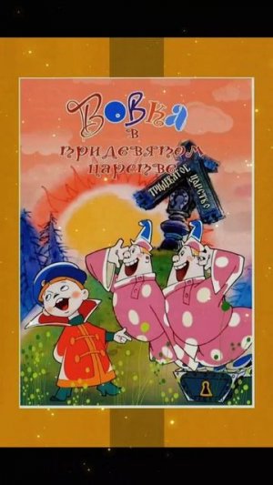 Золотая коллекция мультфильмов Союзмультфильм