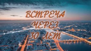 «ВСТРЕЧА ».  Рассказ, который вы запомните.