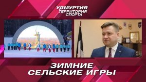 Территория Спорта 12.02.2026