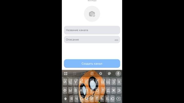 Как создать канал в максе // тутор 🫶 смотреть онлайн