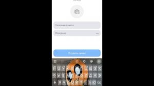 Как создать канал в максе // тутор 🫶