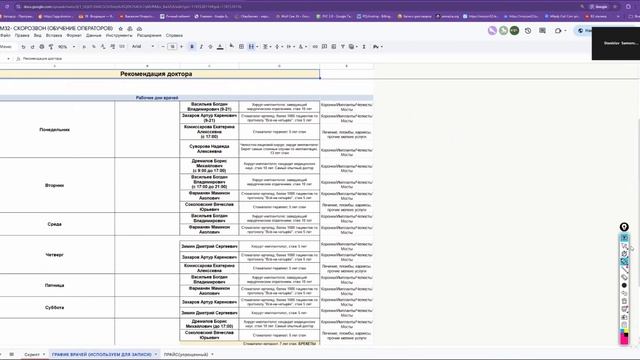 Обучение таблицам+вкладки