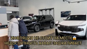 ОСТАНОВИТЕ РОСТ ЦЕН 😱❗️МЫ НЕ УСПЕВАЕМ ЗАРАБАТЫВАТЬ ❗️