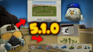 Обзор обновы 5.1.0